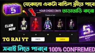 choose free bundle in style capsule event।। purple choice create free bundle 100% confrim..........