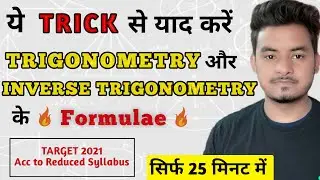 CLASS 12 Trigonometry and Inverse Trigonometry Formula | Revision Series Target 2021