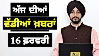 ਪੰਜਾਬੀ ਖ਼ਬਰਾਂ | Today Punjabi News | Punjabi Prime Time | Canada | Mann | Judge Singh Chahal