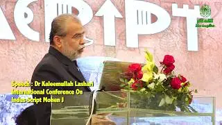 Speech of Dr Kaleemullah Lashari in International Conference on the Indus Script, Mohenjodaro