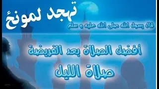 Mohammad Yasin Fahim very nice & benefit bayanدتهجد لمونځ ـ دکوسوف اوخوسوف لمونځونو بیان