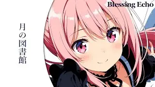 【祝福】【癒し】【開運】あなたに届く天使の歌声「月の図書館」/ Angelic Voice: moon library.
