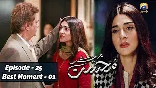 Meray Mohsin | Episode 25 | Best Moment - 01 |