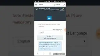 How to include your name in voters list 2018