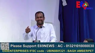 E69NEWS