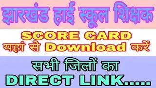 Jssc high school teacher score card | by SK ONLINE STUDY| Jssc high school teacher Results