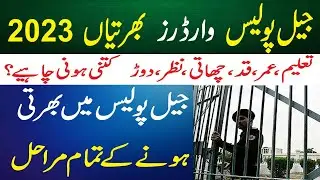Jail Police Punjab Warders Jobs Full Information Age, Education, Height Eyes, Running, police jobs