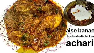 Authentic hyderabadi chicken achari ,full of flavour asli hyderabadi achari chicken 🍗