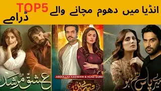 Top 05 best pakistani dramas||Best pakistani Drama Serials you must Watch|showbiz news
