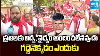 Kakinada CPI Leaders Protest Against Chandrababu Govt | AP Govt Medical Colleges Privatization