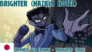[HAZBIN HOTEL] Brighter - Japanese Dub + Romaji + Translation