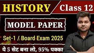 Class 12th History Top 100 ll Objective Questions ll BOARD Exam 2026