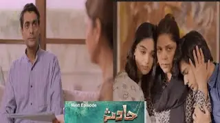 Hadsa Ep 19 promo                                        hadsa  Ep 19 teaser