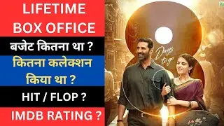 Sarfira Lifetime Worldwide Box Office Collection, Sarfira Hit Or Flop, Sarfira Collection