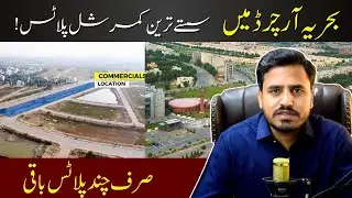 Cheapest Commercial Plots in Bahria Orchard Lahore | Best Investment Opportunity 2025
