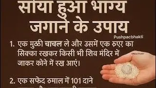 ईश्वर में भक्ति की शक्ति 🙏🙏 is live!