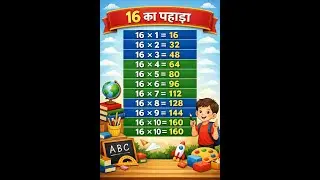 trick to remember math table 16 revision 15-1