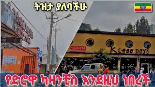 Kazanchis before corridor | ካዛንቺስ ከመፍረሷ በፊት, Addis Ababa 🇪🇹 Ethiopia walking Tour 2025
