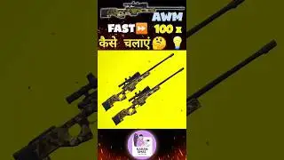 AWM 100X⚡ FAST कैसे चलाएं 🤔NEW TRICK✅#shorts #viral #freefire