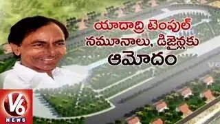 Yadadri Development Works To Complete By Next Dussehra, Says CM KCR | V6 News