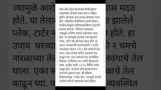 दातांच्या किडीवर घरगुती उपाय#teethhealthtips#tips#importanttips#importanthealthtips#healthtips#short