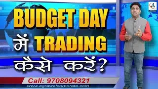 budget day trading setup | Budget Day Trading Strategy | Indian Budget 2019