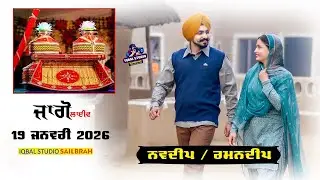 🔴LIVE JAGGO | NAVDEEP SINGH AULAKH WEDS RAMANDEEP KAUR | PIND SAILBRAH | IQBAL STUDIO SAILBRAH |