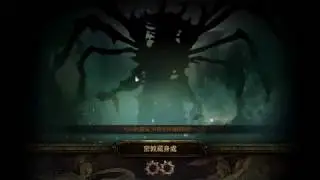 Path of Exile 3.5 末日元素使 密教藏匿處試錄