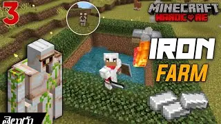 IRON FARM BUILD CHEDHAM || || Minecraft Hardcore series in telugu #3 | Blow up gamer