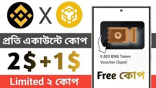 Binance New Kop Offer🪓Binance Academy Bnb Course + New Event | বাইনেন্স নতুন কোপ অফার ২০২৫ #binance