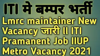 Lmrc maintainer New Vacancy जारी ll ITI Pramanent Job IIUP Metro Vacancy 2021