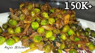 Spicy Green peas masala |Green Peas recipe | Ghughani Recipe |Green matar masala|matar ki ghugni