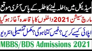 MBBS Admissions Open March Intake 2021 !! RMU Bishkek / Low Merit Admissions 2021