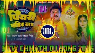 Piyari Pahir La Dj Remix || Pawan Singh || New Chhath Puja Dj Song 2025 || Chhath DJ song 2025