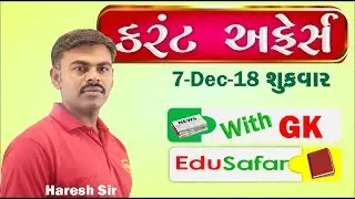 Current Affairs in Gujarati With GK 7 December 2018 EduSafar
