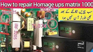 how to repair Homage UPS fault 0 | homage ups repair in Urdu/Hindi