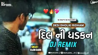 Rajni Dabhi New Song Remix || New Ridham Remix 2025 || Gujrati Song remix #trending #viral