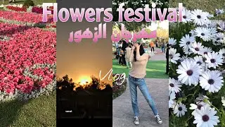 مهرجان الزهور في بغداد, النافورة الراقصة! | vlog