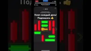 Хамстер комбат ключ мини игра 25 - 26 января! Прохождение hamster kombat puzzle game