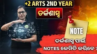 NOTE PREPARATION TIPS & STRATEGY FOR CHSE ASPIRANTS | LOGIC | +2 ARTS 2ND YEAR #12tharts