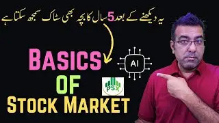basics of stock market for beginners in urdu/hindi سٹاک ایکسچینج بیسک  | Part 1