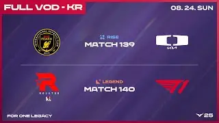 BFX vs DK - KT vs T1 | 2025 LCK