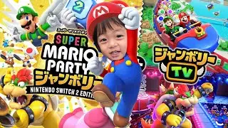 【マリオパーティジャンボリーTV】まりいずみなパパでミニゲーム対決したら盛り上がりすぎた！【本日発売】