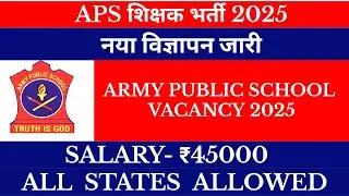 APS Vacancy Notification 2025 released | ARMY PUBLIC SCHOOL VACANCY | PGT, TGT vacancy | APPLY NOW |