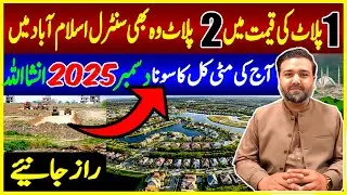CDA Sectors Compared: Undeveloped vs Developed (D12 vs E12) &ndash; Price & Investment Analysis