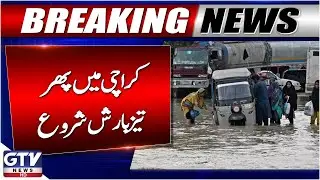 Heavy Rain Again Start in Karachi | Monsoon Rains 2025 | GTV News | Breaking News