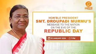 Hon'ble President Smt. Droupadi Murmu’s Message to the nation on the eve of Republic Day 2026