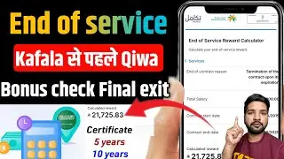 How to check end of service in saudi arabia | How to check end of service in saudi | zrkvlog 