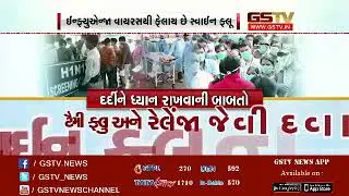 How to prevent swine flu?