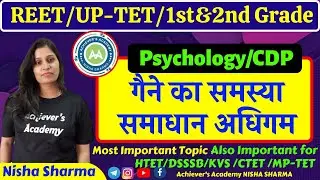 Gagne's Problem solving  Learning..( गैने का समस्या समाधान अधिगम) PSYCHOLOGY CDP  for  Ctet /Up-tet